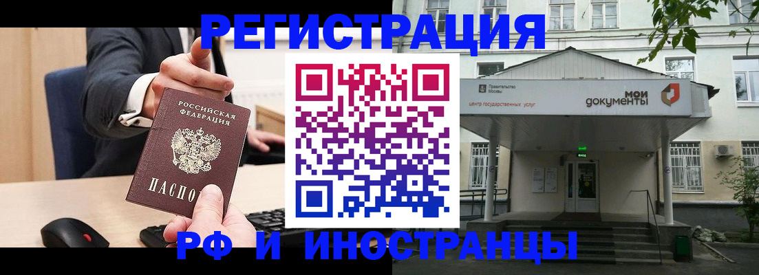 прописка для военкомата в Слободской