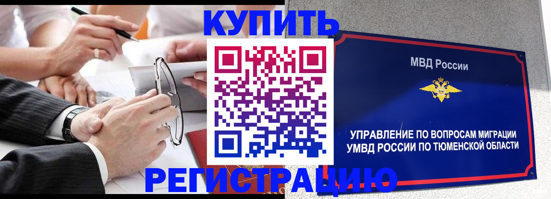 прописка ребенка в Слободской